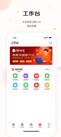 京东WE app下载图3:yc