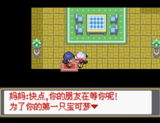 宝可梦云白2游戏最新版图片1