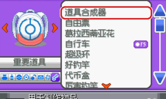 宝可梦古怪版汉化版图2