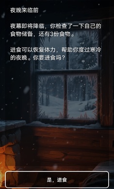 雪山求生最新安卓版图片1