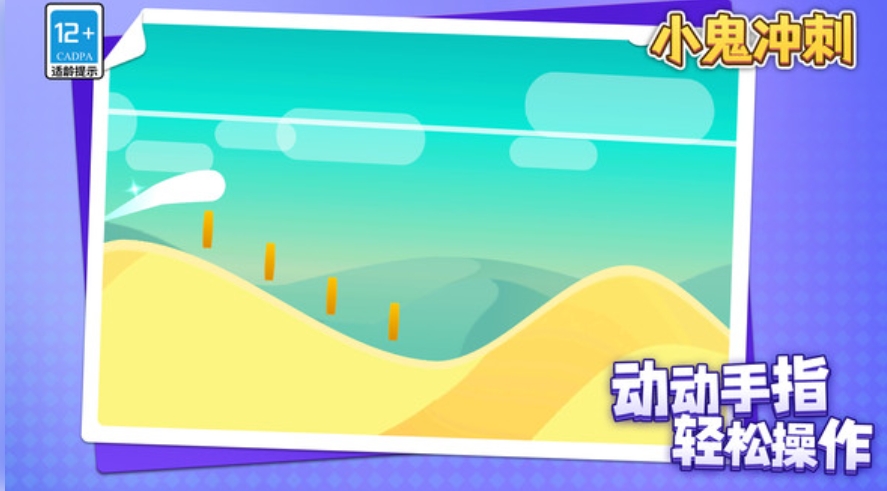 小鬼冲刺最新版图2