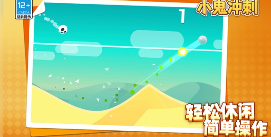 小鬼冲刺最新版图3