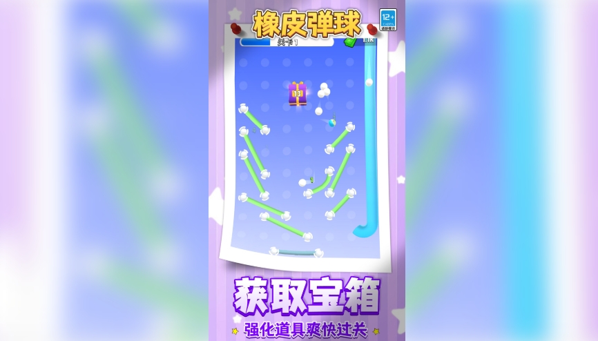 橡皮弹球正版图1