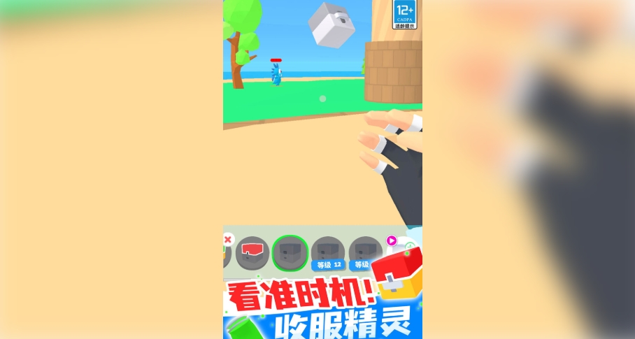 精灵大师官方正版图1