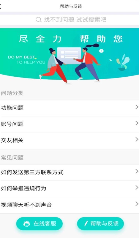 附近探缘app图2