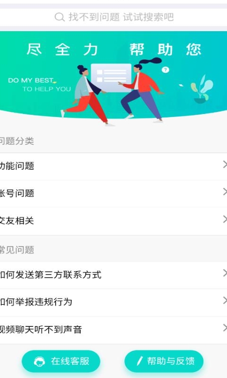 附近探缘app图3