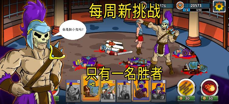 策略成长与征服游戏图3