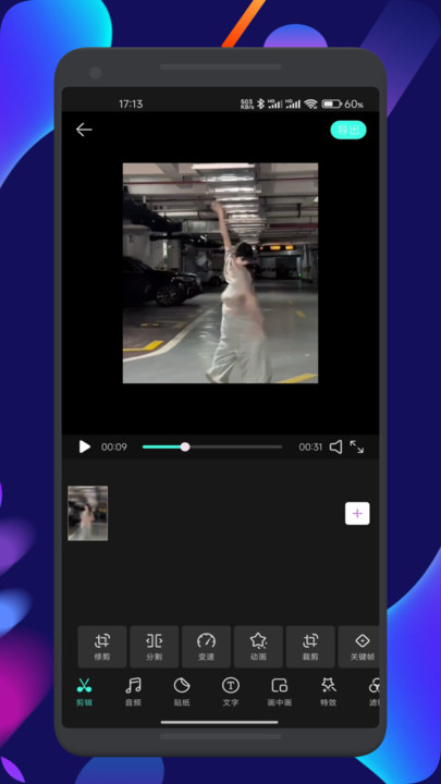 玄月视频助手app图2