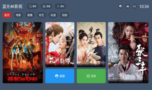 蓝光4K影视app图2