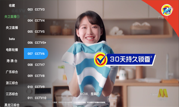 蓝光4K影视最新版下载图片1
