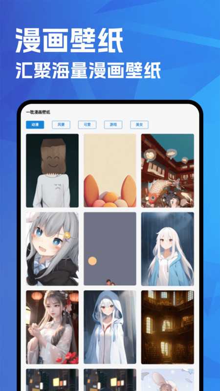喵呜漫画大全app图1
