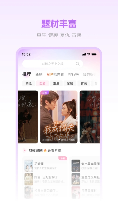 圆圆鲤剧场app图1