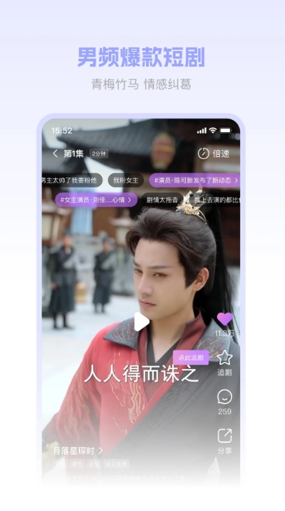 圆圆鲤剧场app图2