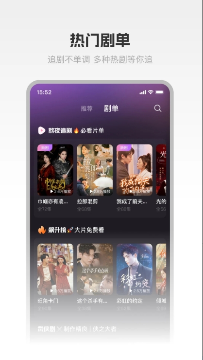 圆圆鲤剧场app图3