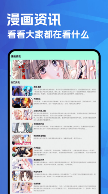 喵呜漫画大全app图3