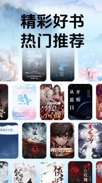 趣阁免费听书app图3