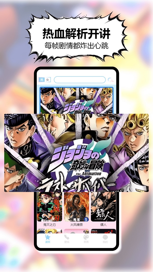 三号动漫姬app图1