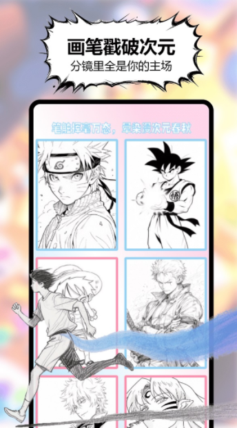 三号动漫姬app图3