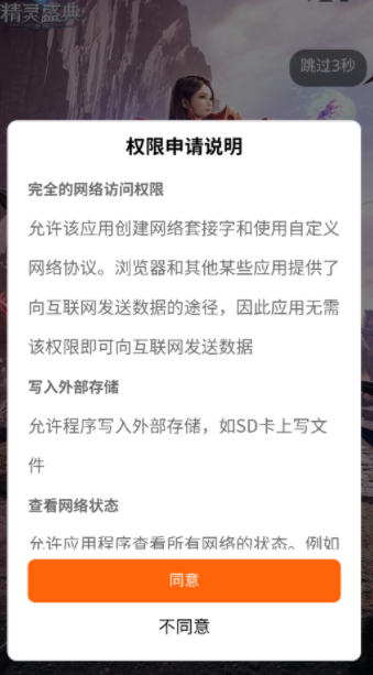 醉心游戏app图3