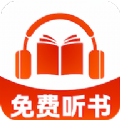 趣阁免费听书最新版下载 v1.0.1