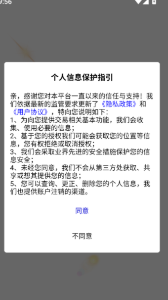 醉心游戏app图2