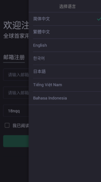 索尔币交易所app图1