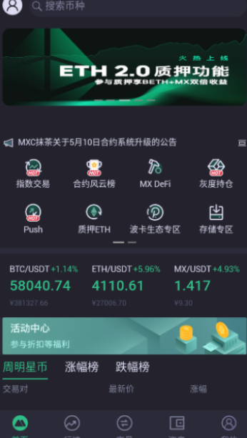 索尔币交易所app图3