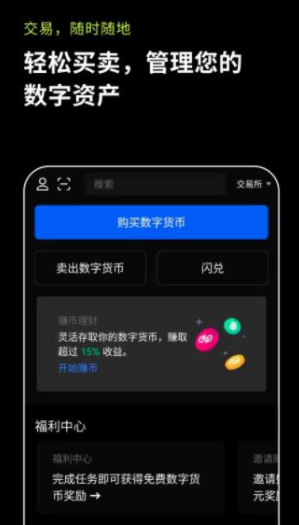 币用btok官方版图3