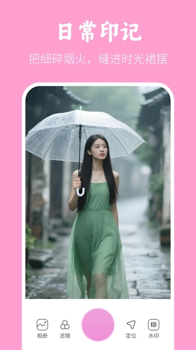 美颜美拍水印相机app图2