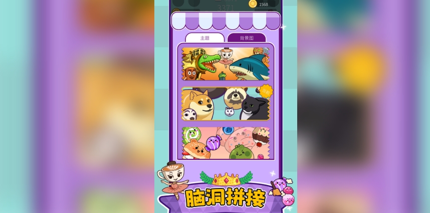 萌宠消一消无广告版图3