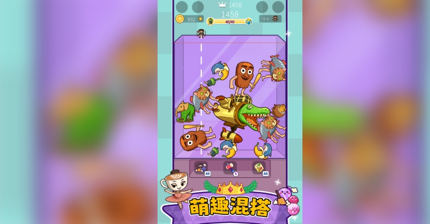 萌宠消一消游戏下载安装图片1