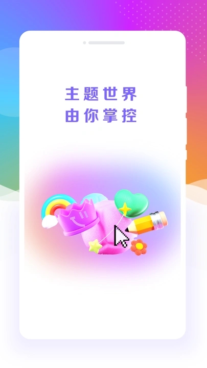 元气口袋壁纸app图1