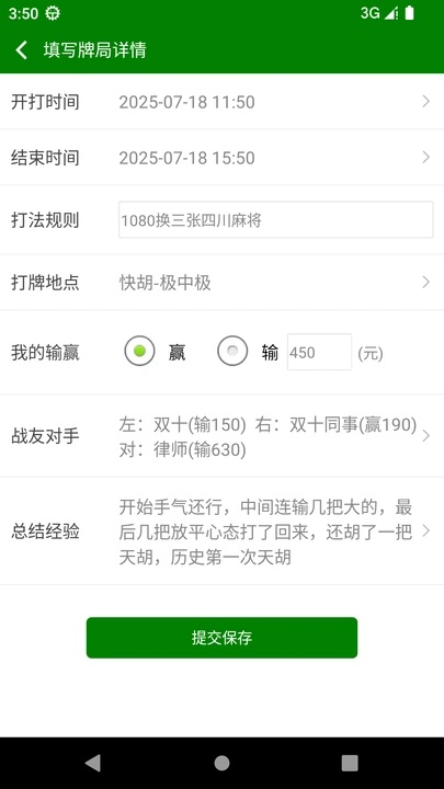 麻神记账app图1