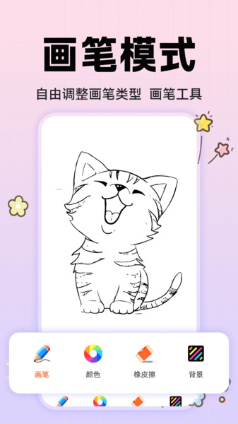 动漫手绘画板app图2