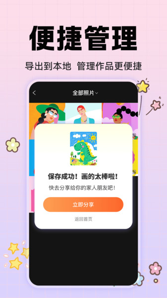 动漫手绘画板app图3