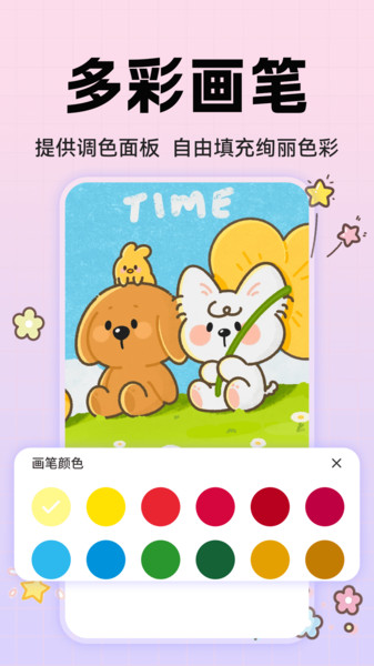动漫手绘画板最新版下载图片1