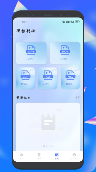 泽视界投屏app图2