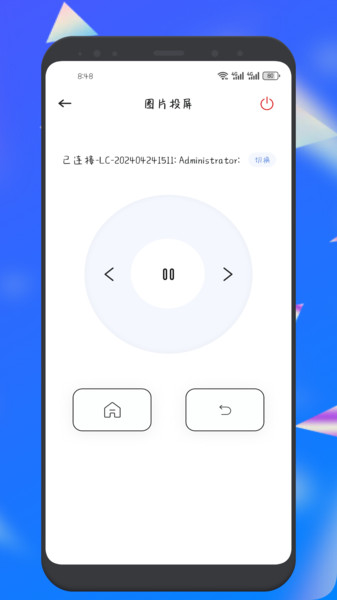 泽视界投屏app图3