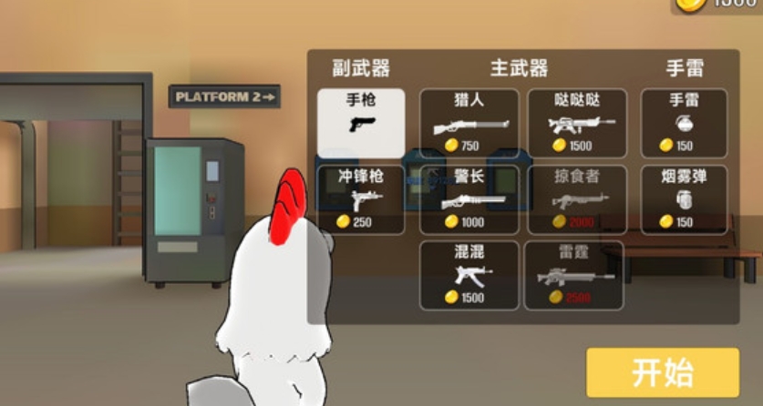 反恐战场精英安卓版图2