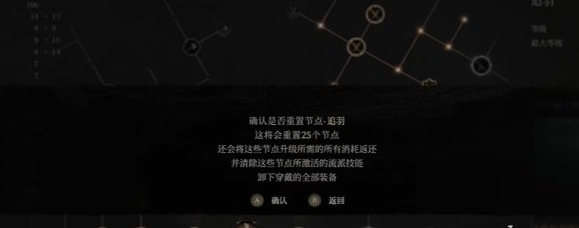 明末渊虚之羽怎么洗点  全平台洗点方法一览[图]
