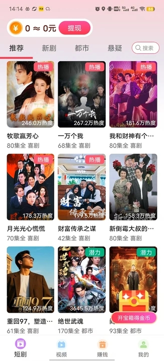 风物视界app图2