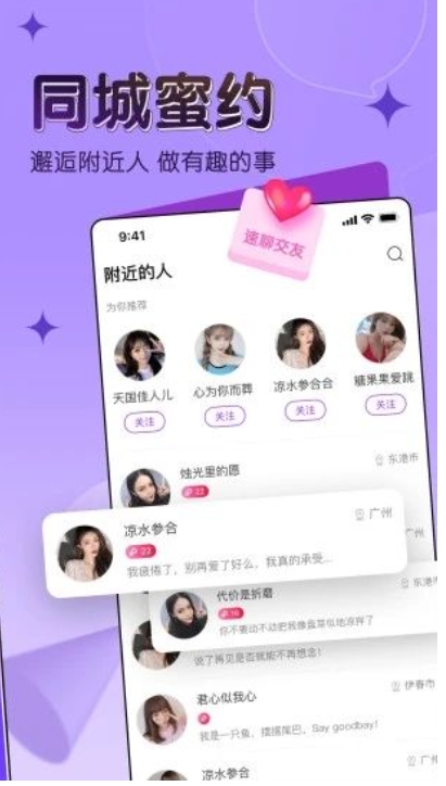 漂漂交友软件图1