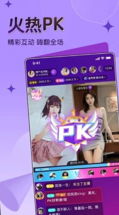 漂漂交友软件图2