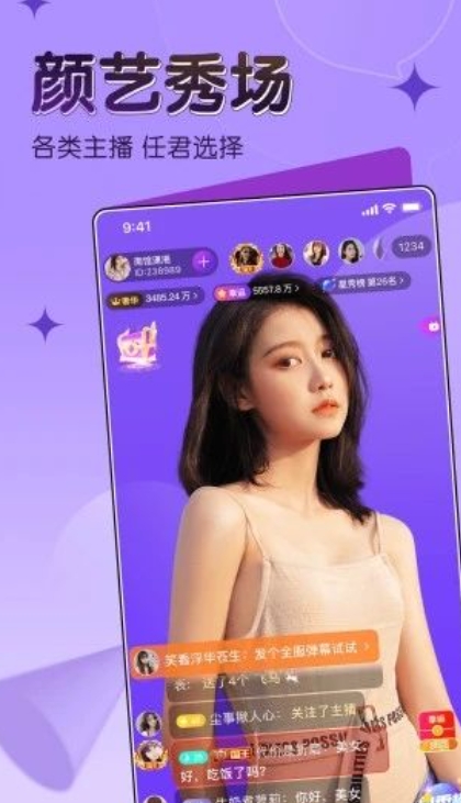 漂漂交友软件图3