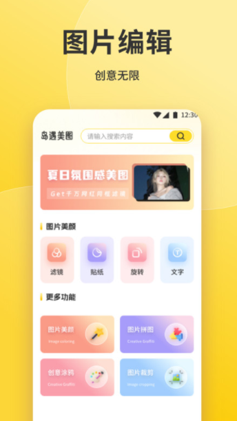 魅魔岛壁纸app图2