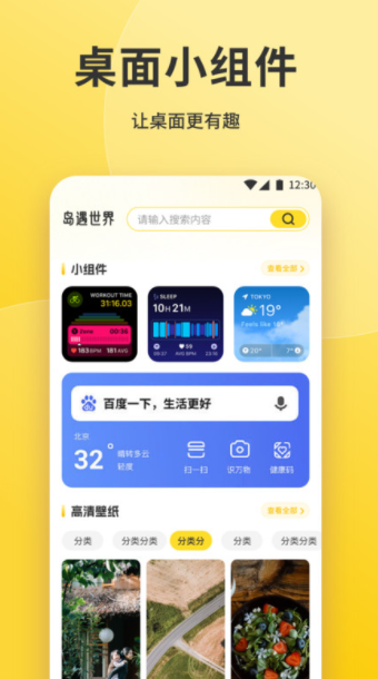魅魔岛壁纸app图3