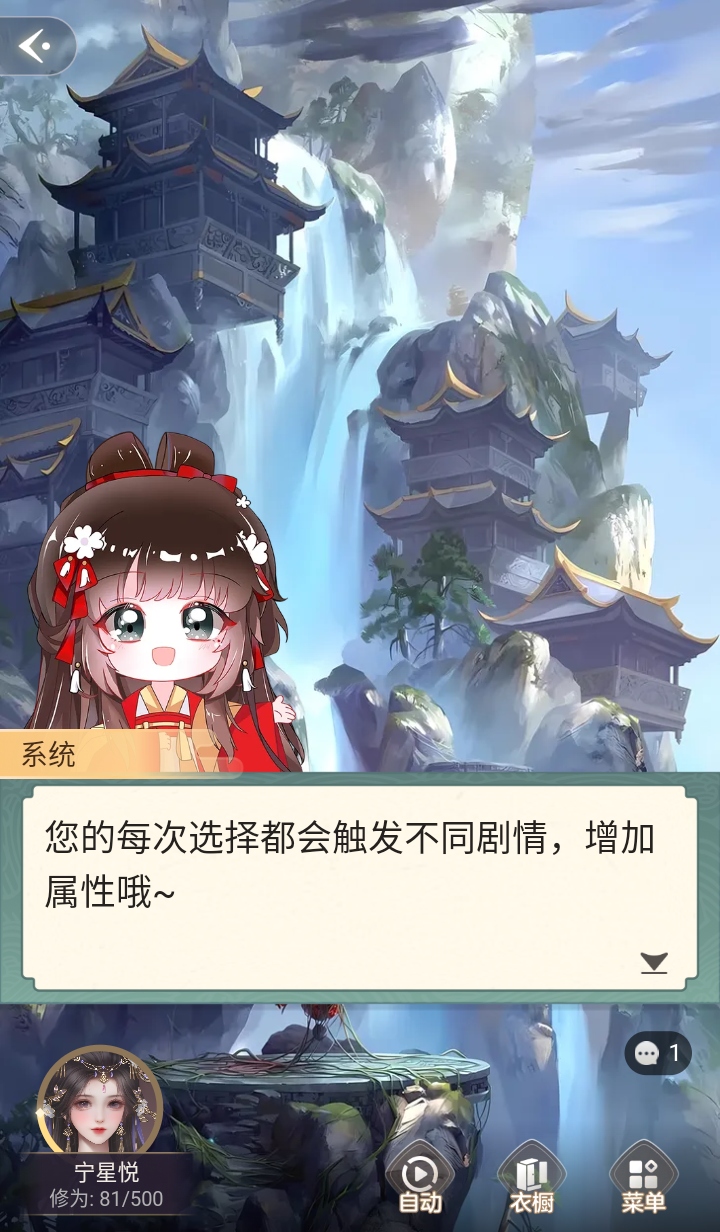 趣穿书免费版图2