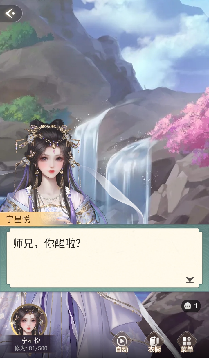 趣穿书免费版图3