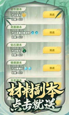 让你先跑40米游戏图3