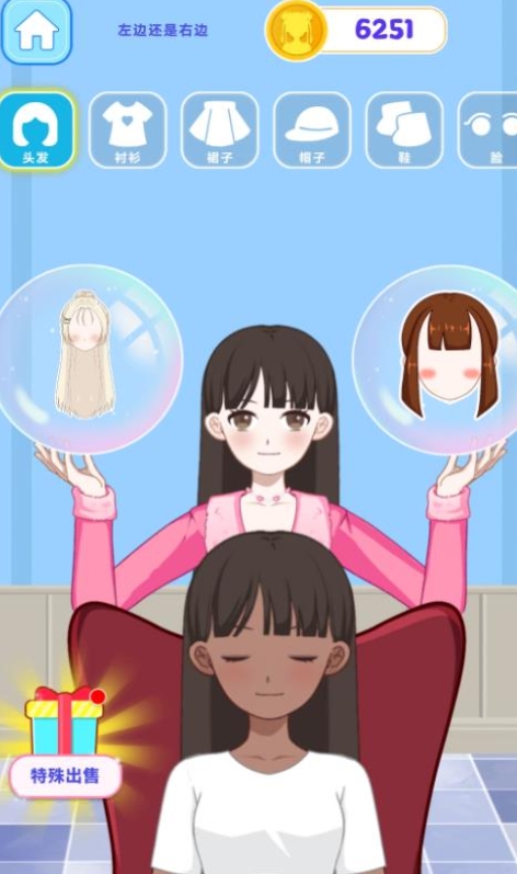 少女造型师游戏图3